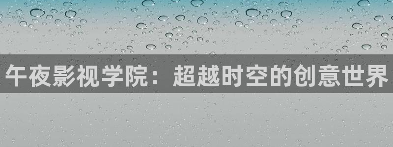 精东影业在线电影