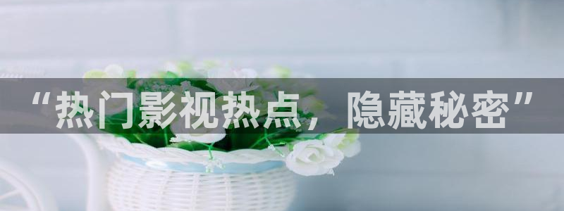 精东影业网站app